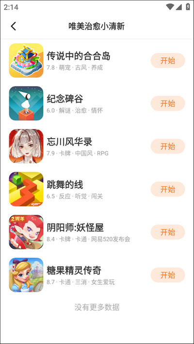 233乐园免实名认证版截图1