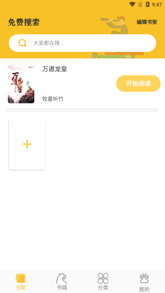 悠闲小说截图1