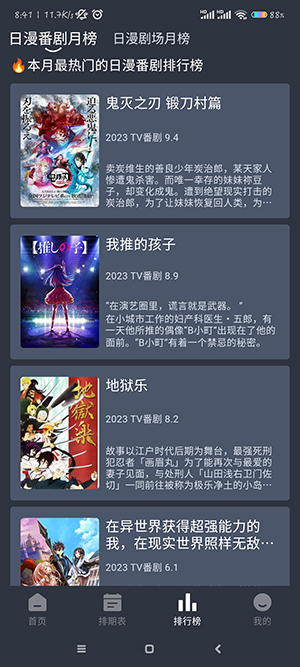 打驴动漫免费版截图1