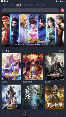 樱花动漫安卓正版截图2