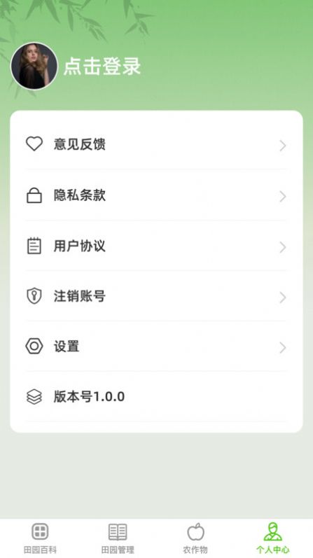 一方良园截图1