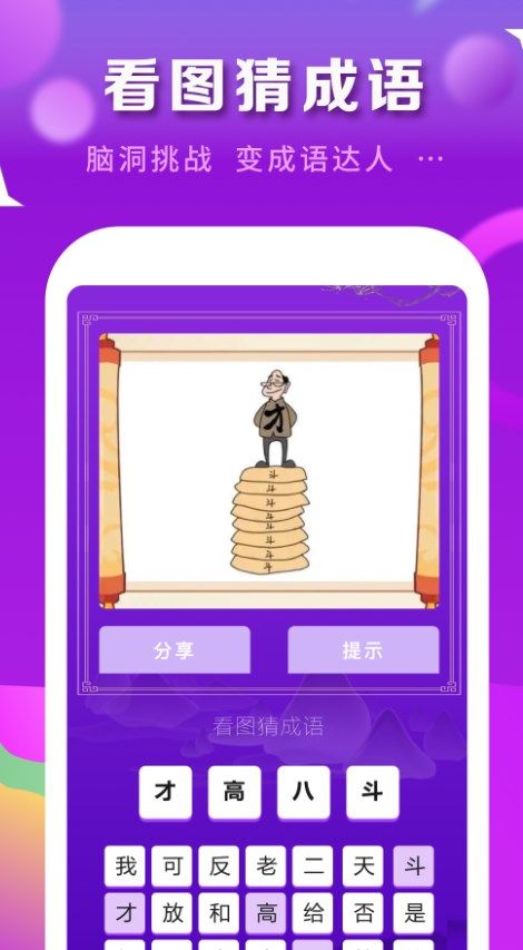 猜歌识曲截图2