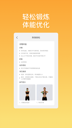 华瑞优化助手截图2