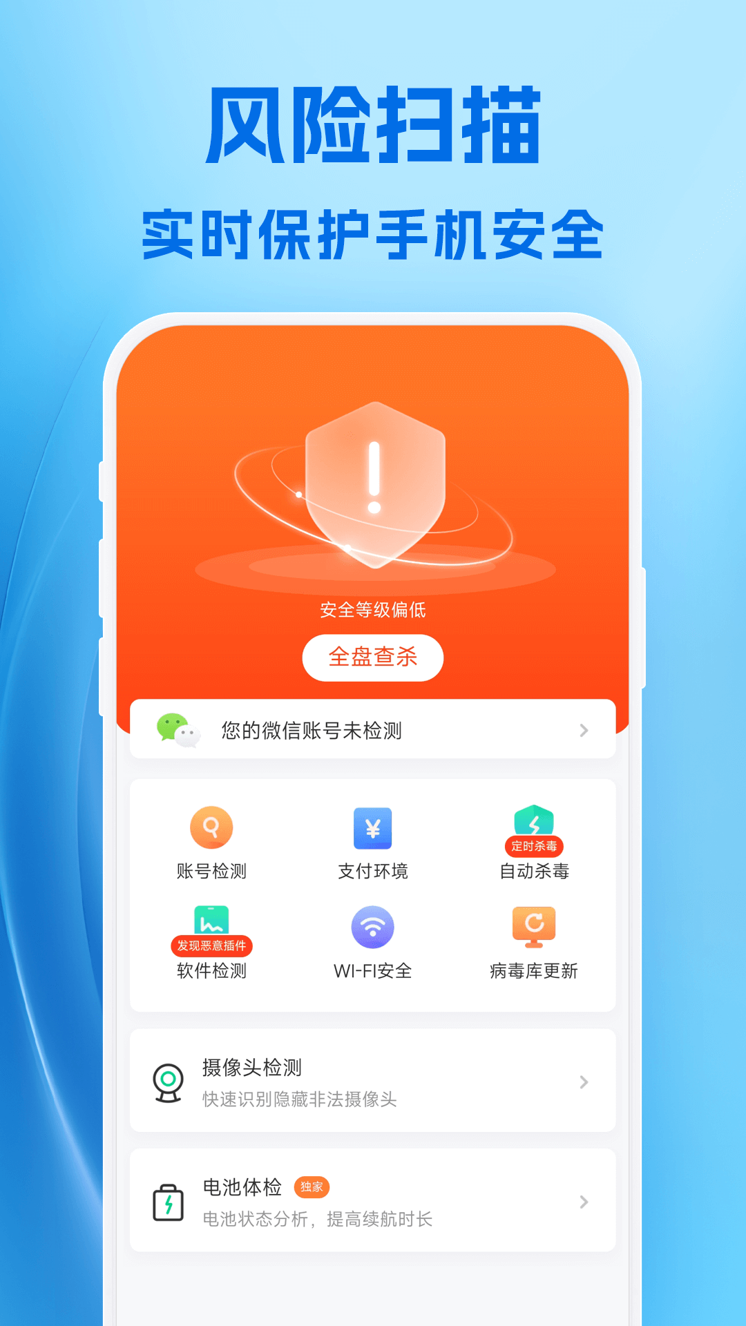 雪豹卫士截图1