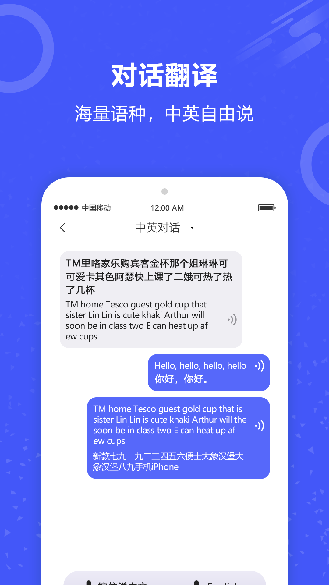 实时翻译君截图1