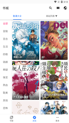 全是漫画1.0.9截图1