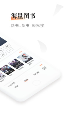 黑莓小说1.3.7截图1