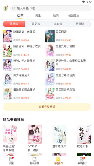 塔读小说最新版截图2