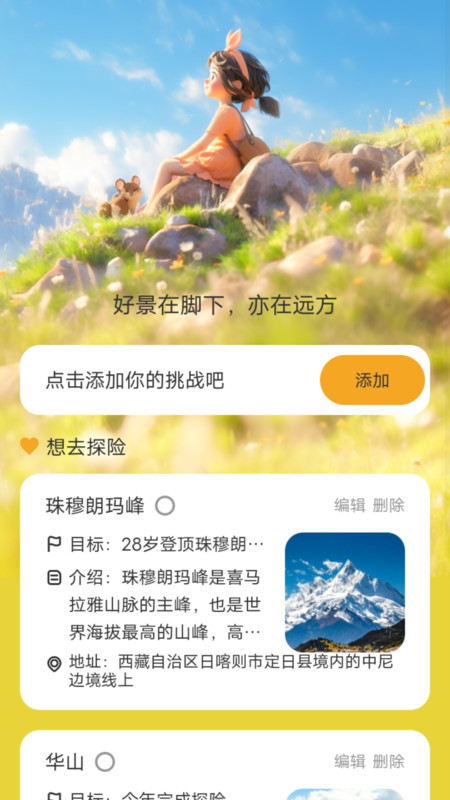 好景充充截图2