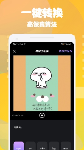 地瓜视频v1.7.0安卓版apk截图2