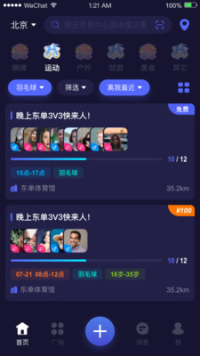 PK联盟截图1