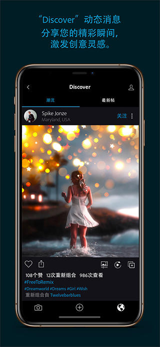 Adobe Photoshop Express截图2