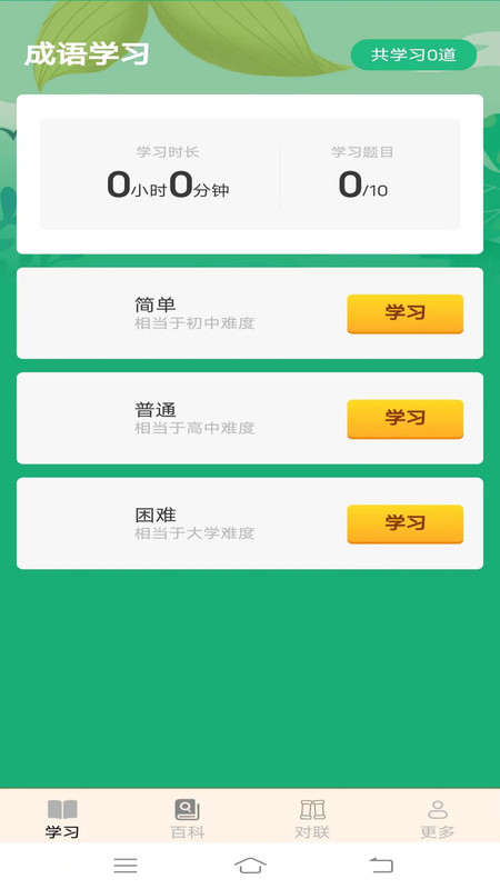 WiFi全能密码截图2