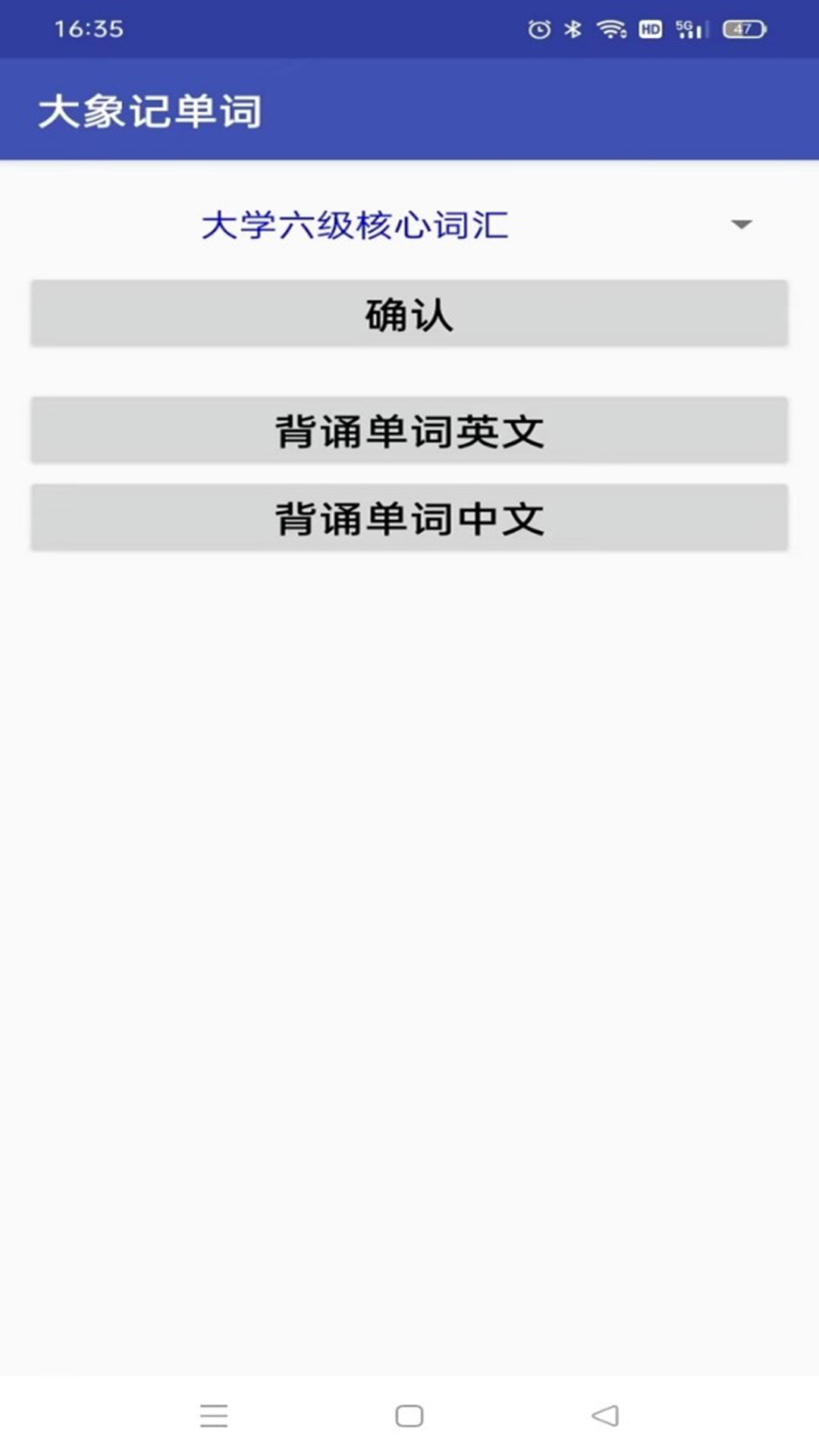 大象记单词截图2
