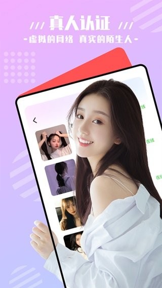 凤蝶直播安卓版截图2