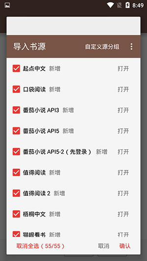 漫阅纯净版截图2
