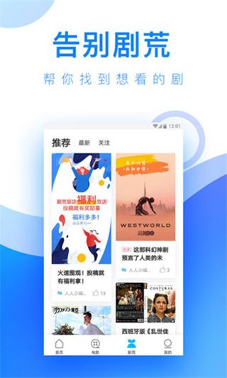 小草莓直播安卓版截图2