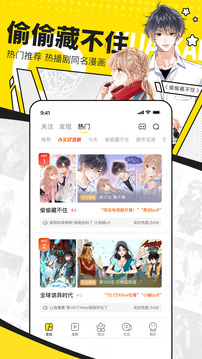 快看漫画免费版截图2