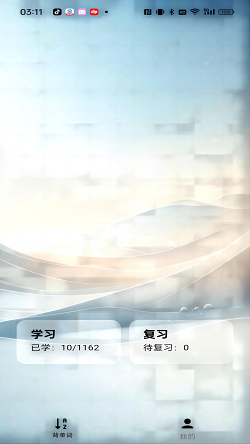 速背单词截图1