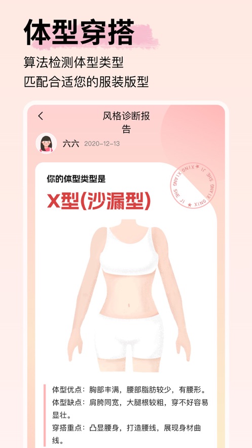 致美形象设计截图2