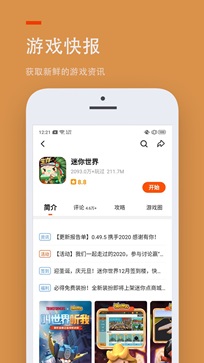 233游戏免费版截图2