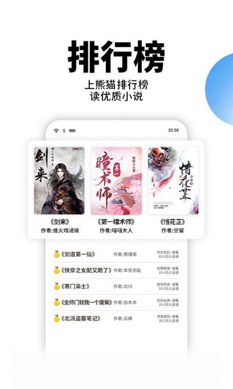 星空免费小说截图1