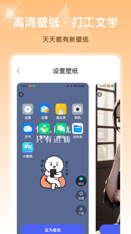 Ai高清素材集截图1