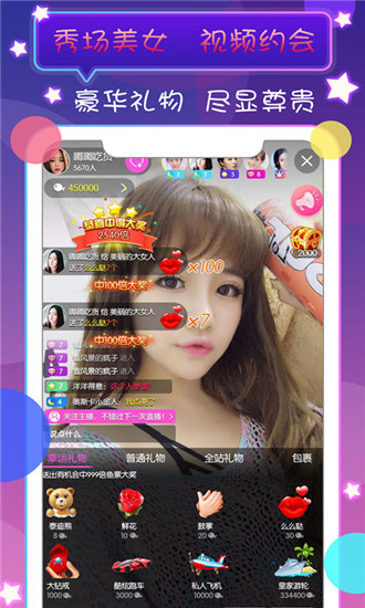 樱花直播ios版截图2