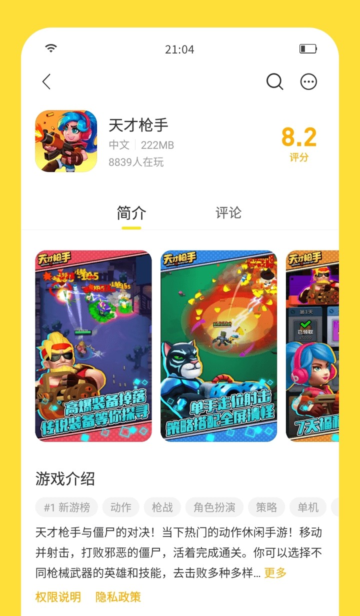 闪玩1.7.1版本截图2