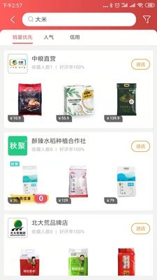 e家购VIP截图2