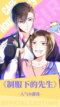 漫漫漫画2024最新版截图2