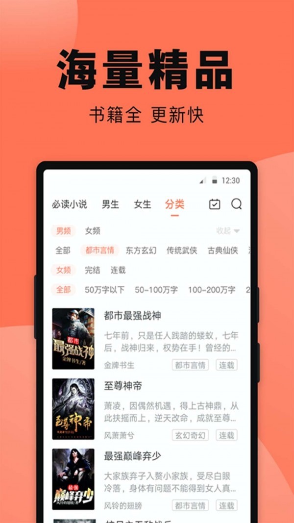 鱼丸免费小说截图2