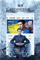 优奇影视app截图2
