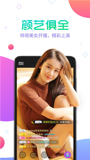 sky直播免费版截图1