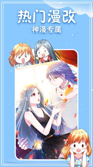 神漫画1.8.0版本截图2