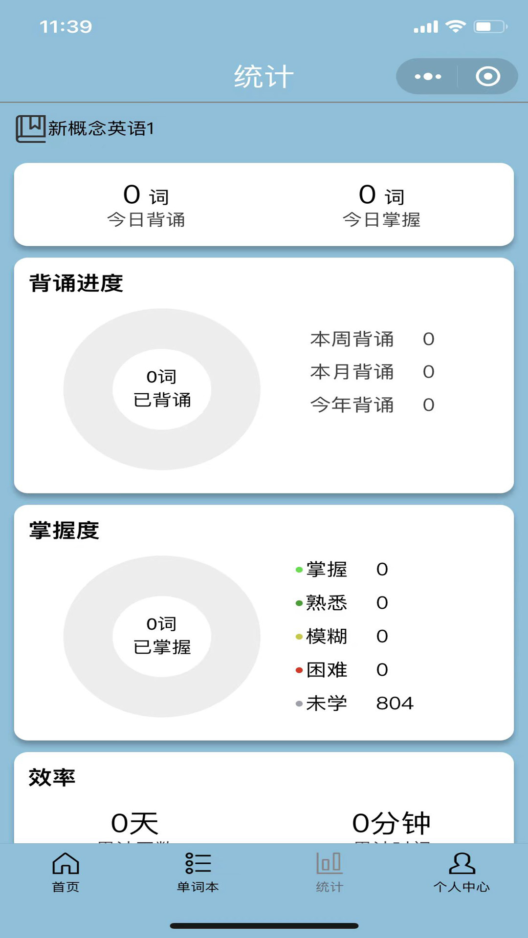 真背单词截图1