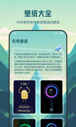 帮帮充电宝截图2