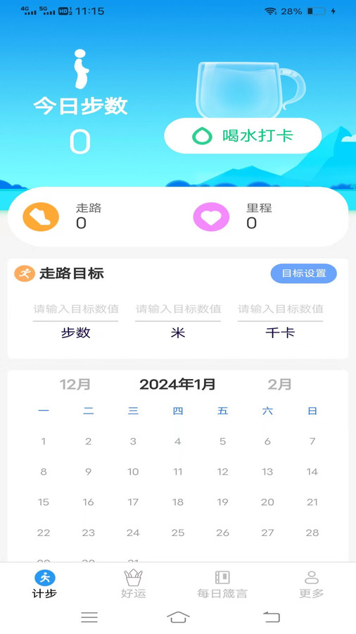 龙走好运截图2