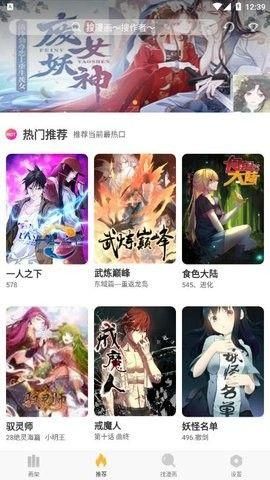 追漫神器最新版本截图1