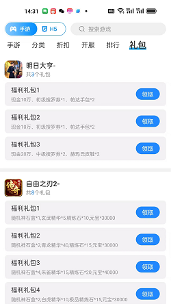 悠九平台截图2