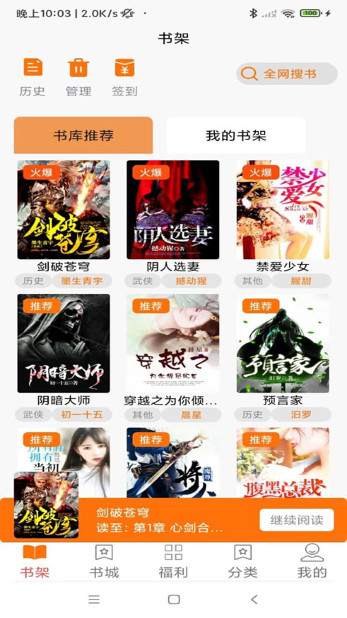 文楼小说截图2
