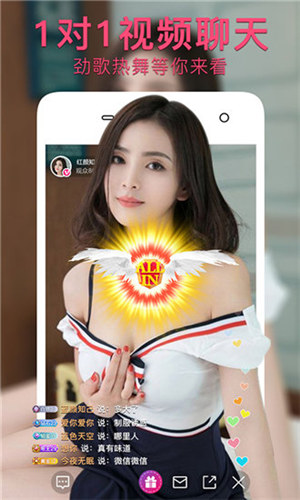蜜豆直播免费版截图2