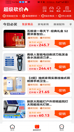 乐购佳截图1