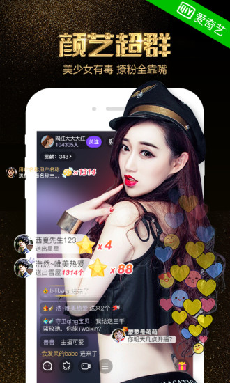 奇秀直播精简版截图2