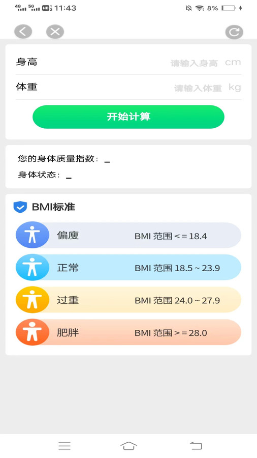 麒麟走路截图1