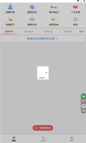抖活招聘截图2