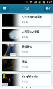 快播Qvod播放器截图1