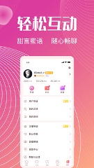 六颜直播app免费版截图1