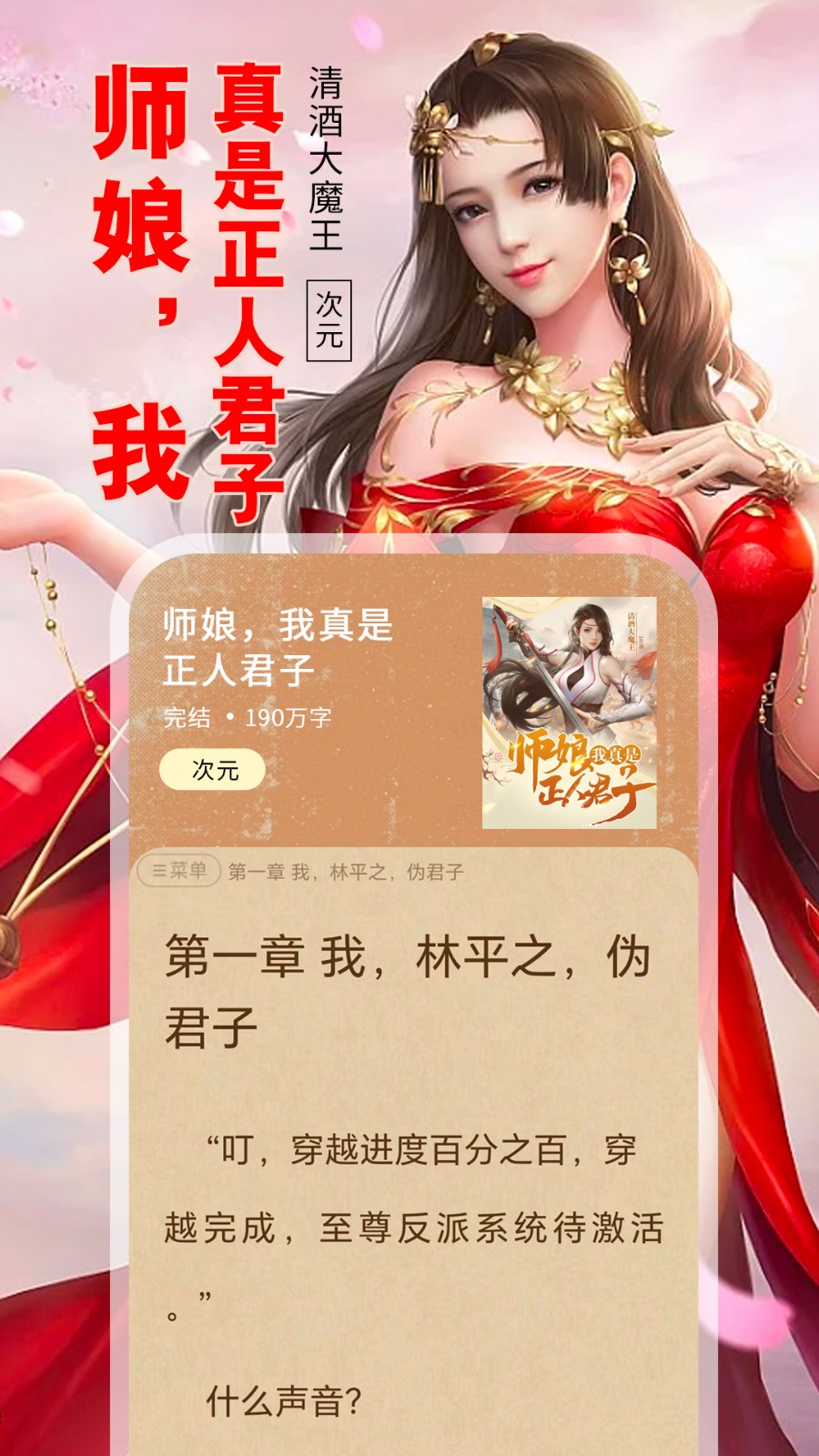 番薯免費小说无广告截图1