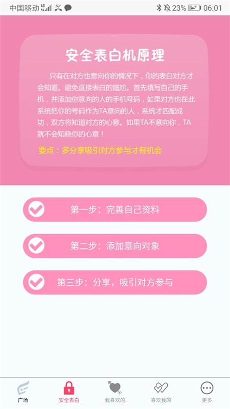比翼谷截图1